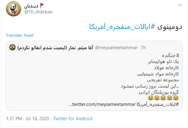 یواش یواش بزنیم #ایالات_منفجره_آمریکا یا زوده هنوز؟