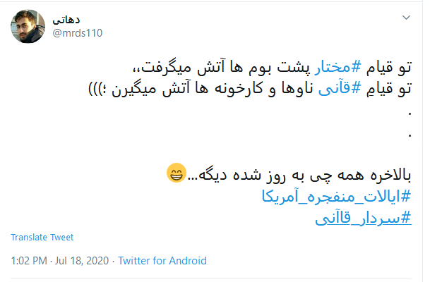 یواش یواش بزنیم #ایالات_منفجره_آمریکا یا زوده هنوز؟