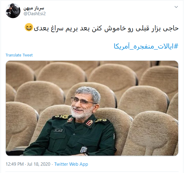 یواش یواش بزنیم #ایالات_منفجره_آمریکا یا زوده هنوز؟