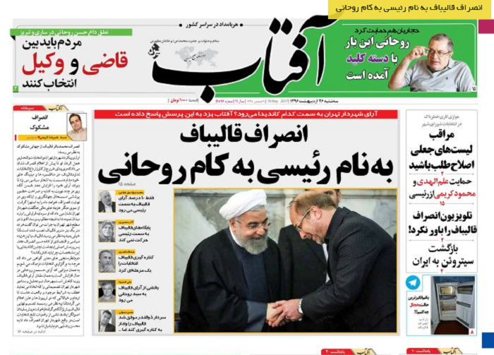تنها راه پیروز اصولگرایان در انتخابات ریاست جمهوری ۱۴۰۰ چیست؟ عدم وحدت؛ عامل اصلی شکست اصولگرایان در انتخاباتهای پیشین