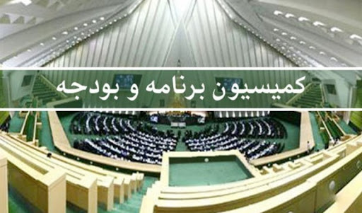 نامزد ریاست دیوان محاسبات باید ۲۰ سال سابقه کاری مؤثر داشته باشد