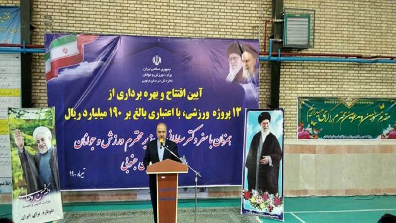 افتتاح ۱۳ طرح ورزشی در خراسان جنوبی