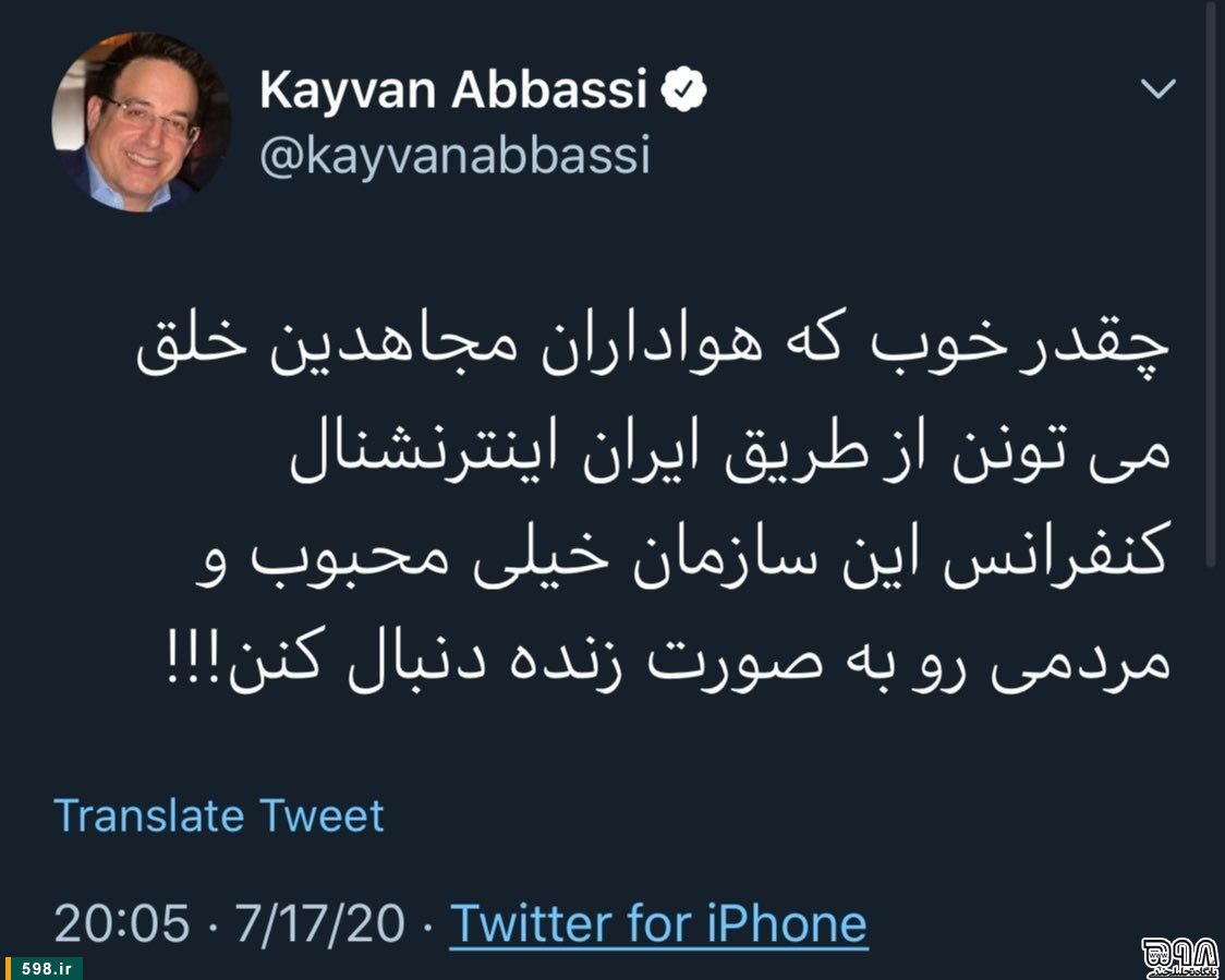 از حمله به شبکه ایران اینترنشنال تا ترندشدن هشتگ #مریم_رجوی...!