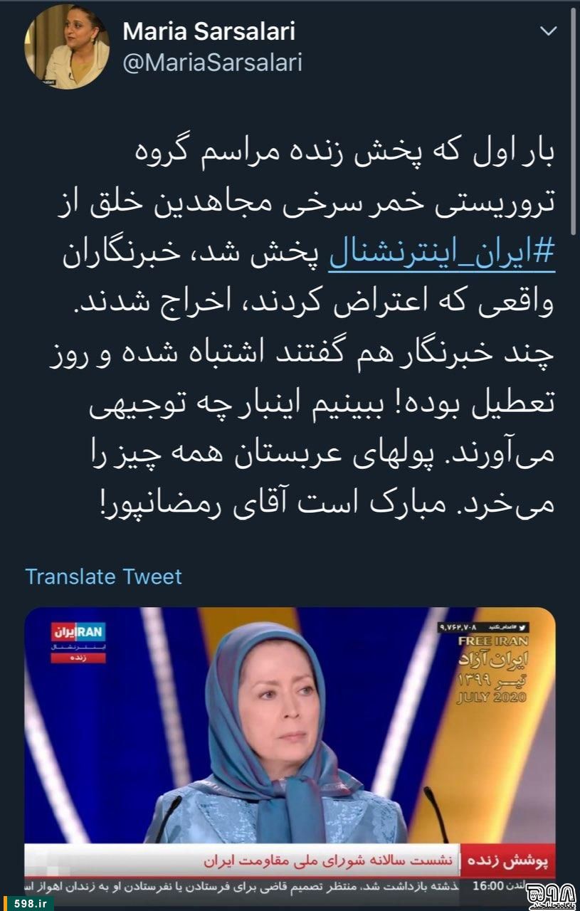 از حمله به شبکه ایران اینترنشنال تا ترندشدن هشتگ #مریم_رجوی...!
