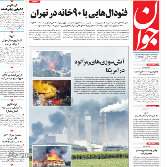 روزنامه