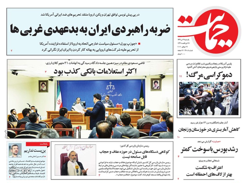 روزنامه