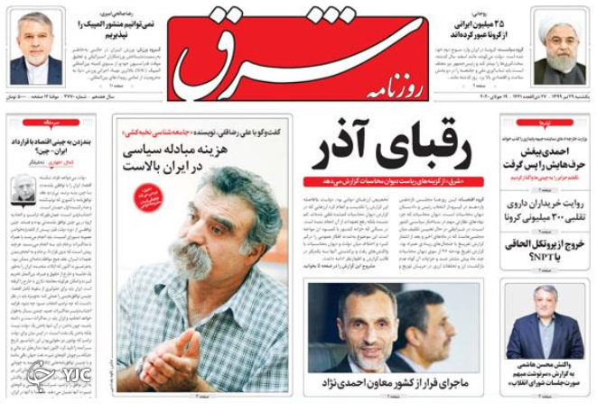 روزنامه