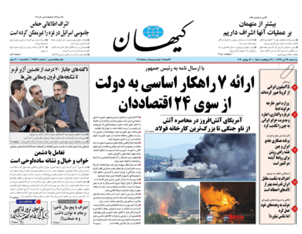 روزنامه