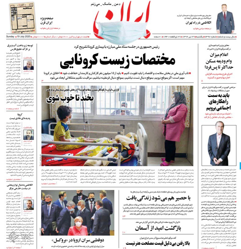 روزنامه