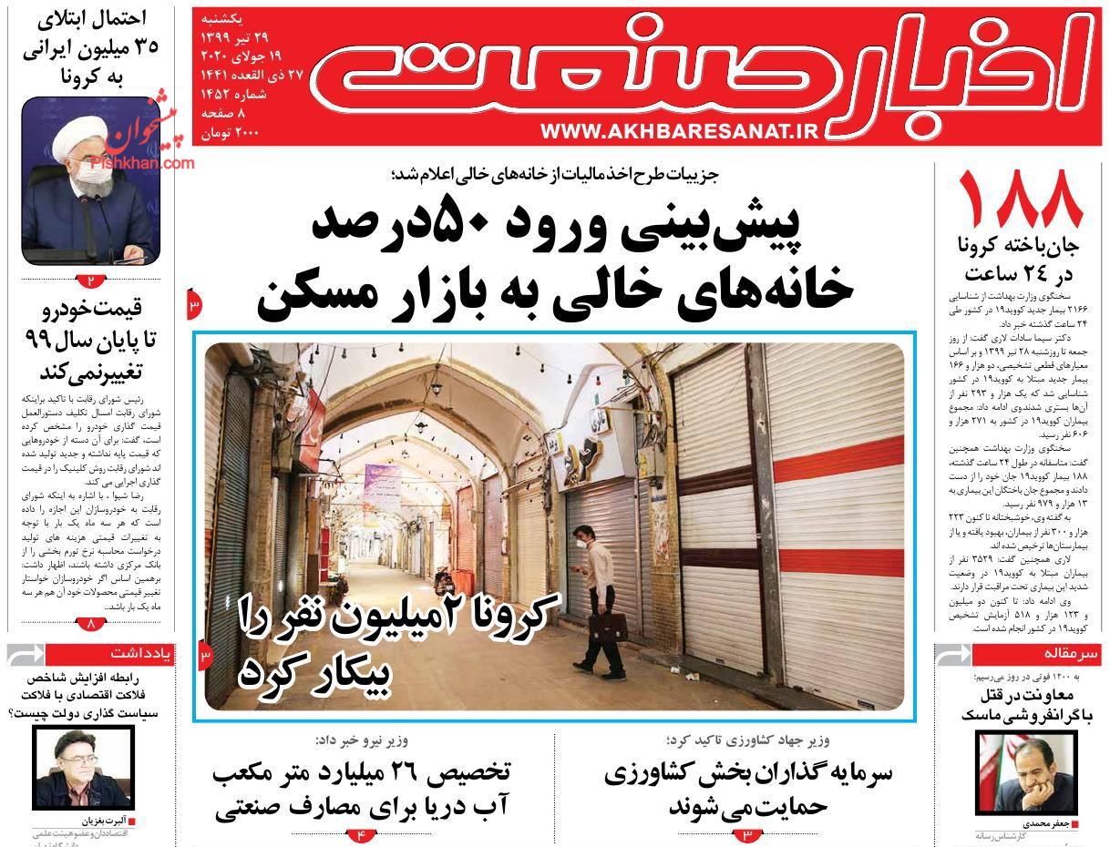 روز