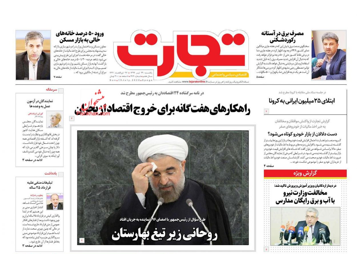 پیش&zwnj;بینی ورود ۵۰ درصد خانه&zwnj;های خالی به بازار مسکن/عرضه خودرو صفر در بورس/  نقش صرافی&zwnj;های بانکی در التهاب بازار ارز
