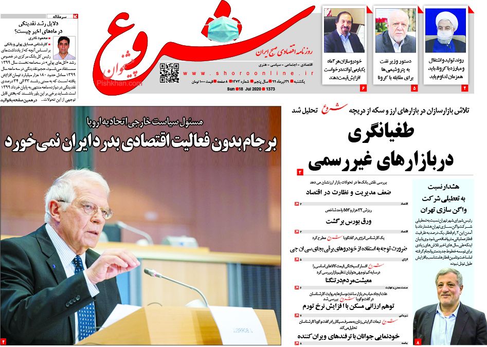 پیش&zwnj;بینی ورود ۵۰ درصد خانه&zwnj;های خالی به بازار مسکن/عرضه خودرو صفر در بورس/  نقش صرافی&zwnj;های بانکی در التهاب بازار ارز