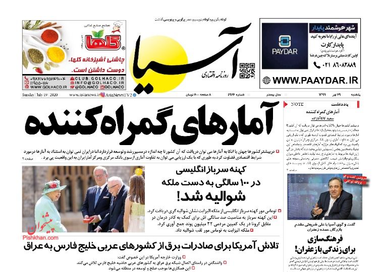 پیش&zwnj;بینی ورود ۵۰ درصد خانه&zwnj;های خالی به بازار مسکن/عرضه خودرو صفر در بورس/  نقش صرافی&zwnj;های بانکی در التهاب بازار ارز