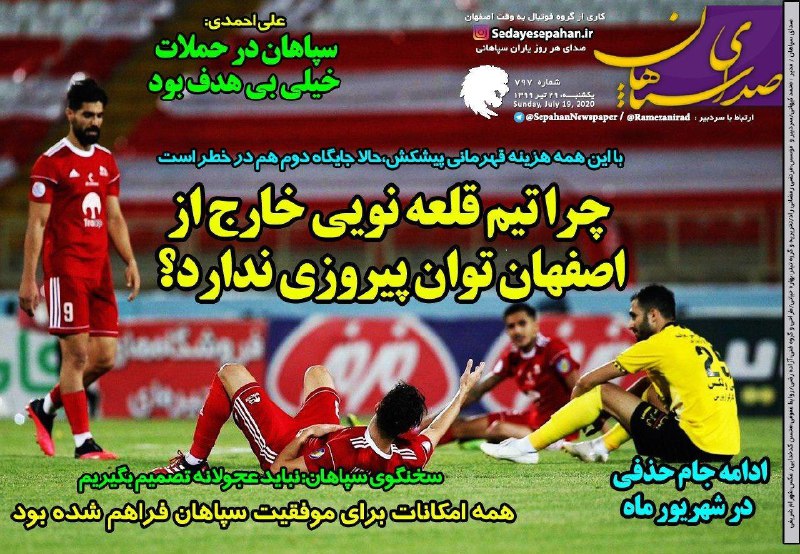 از خلع درجه ژنرال و سلام پرسپولیس به قهرمانی تا اعتماد استقلالی&zwnj;ها به ماسک