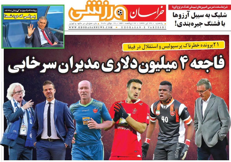 از خلع درجه ژنرال و سلام پرسپولیس به قهرمانی تا اعتماد استقلالی&zwnj;ها به ماسک