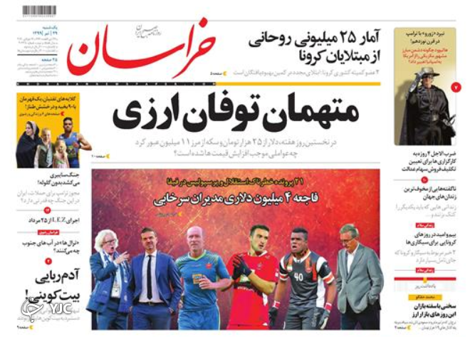 کمر ریال تا خورد/ کرونا هم حریف مافیای کنکور نشد/ سیاست غیرشفاف پاستور/ ایالات منفجره