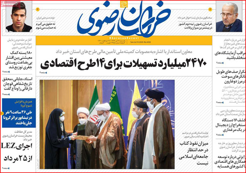 نیم صفحه نخست روزنامه&zwnj;های استانی؛