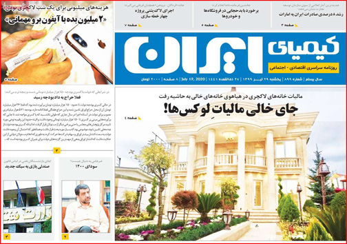 نیم صفحه نخست روزنامه&zwnj;های استانی؛