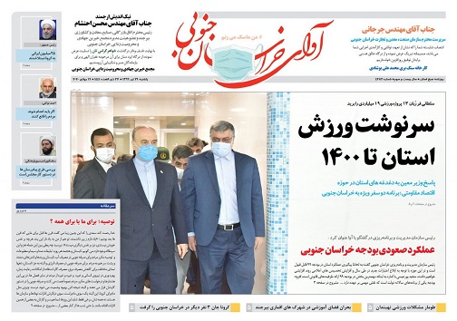 روزنامه