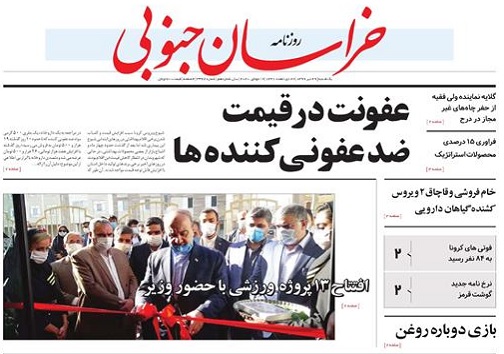 روزنامه