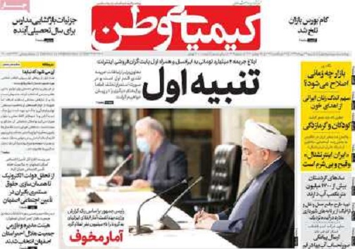 پول زور/ نگران پیک بعدی کرونا در اصفهان هستیم
