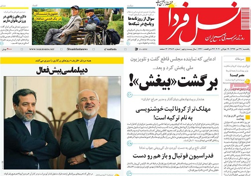 پول زور/ نگران پیک بعدی کرونا در اصفهان هستیم