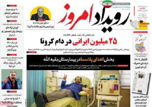 پول زور/ نگران پیک بعدی کرونا در اصفهان هستیم