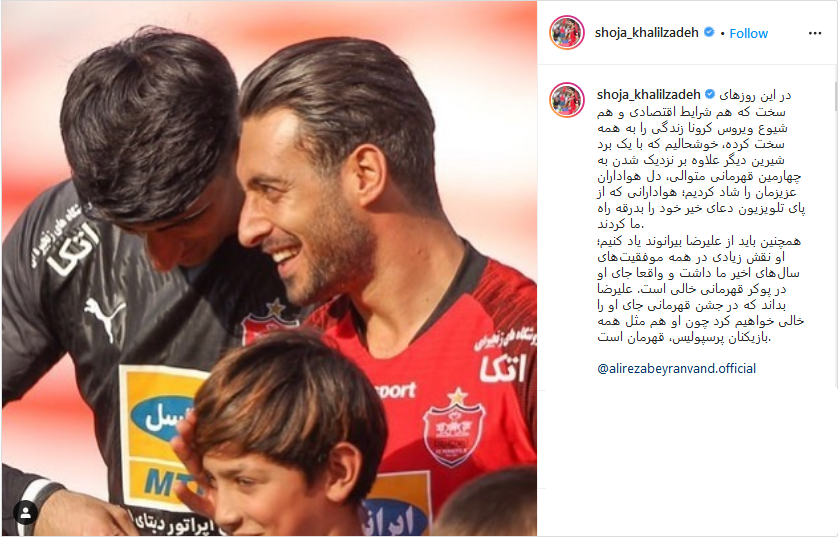 خوشحالی هنرمندان و چهره&zwnj;های فوتبالی به قهرمانی پرسپولیس