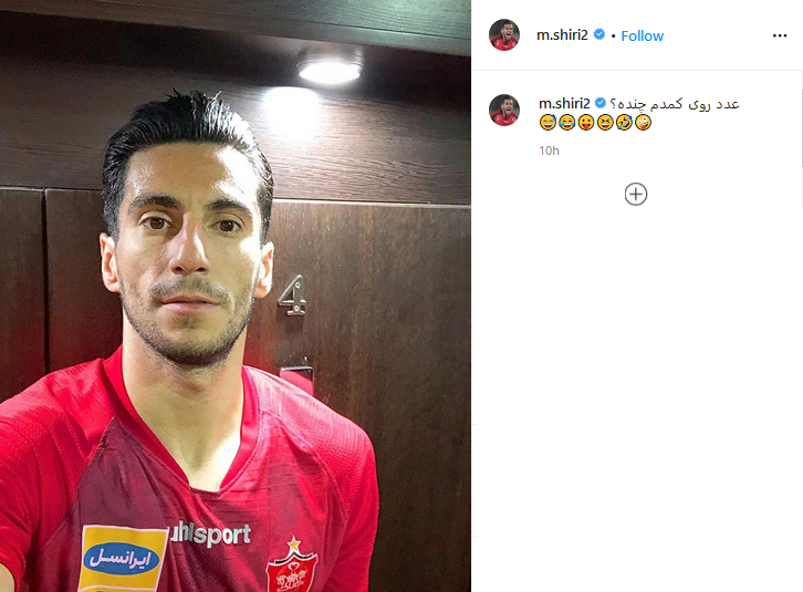 خوشحالی هنرمندان و چهره&zwnj;های فوتبالی به قهرمانی پرسپولیس