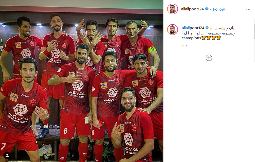خوشحالی هنرمندان و چهره&zwnj;های فوتبالی به قهرمانی پرسپولیس