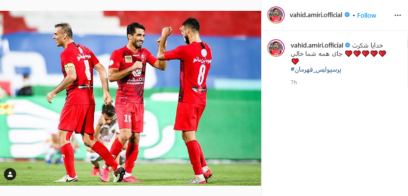خوشحالی هنرمندان و چهره&zwnj;های فوتبالی به قهرمانی پرسپولیس