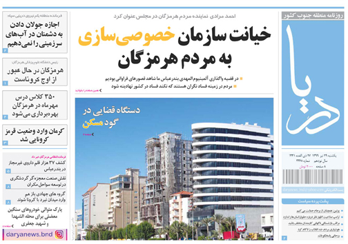 آتش پنهان در کولر&zwnj;های روشن/ دستگاه قضایی در گود مسکن
