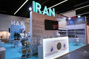 فراخوان ثبت‌نام مجازی در نمایشگاه کتاب فرانکفورت