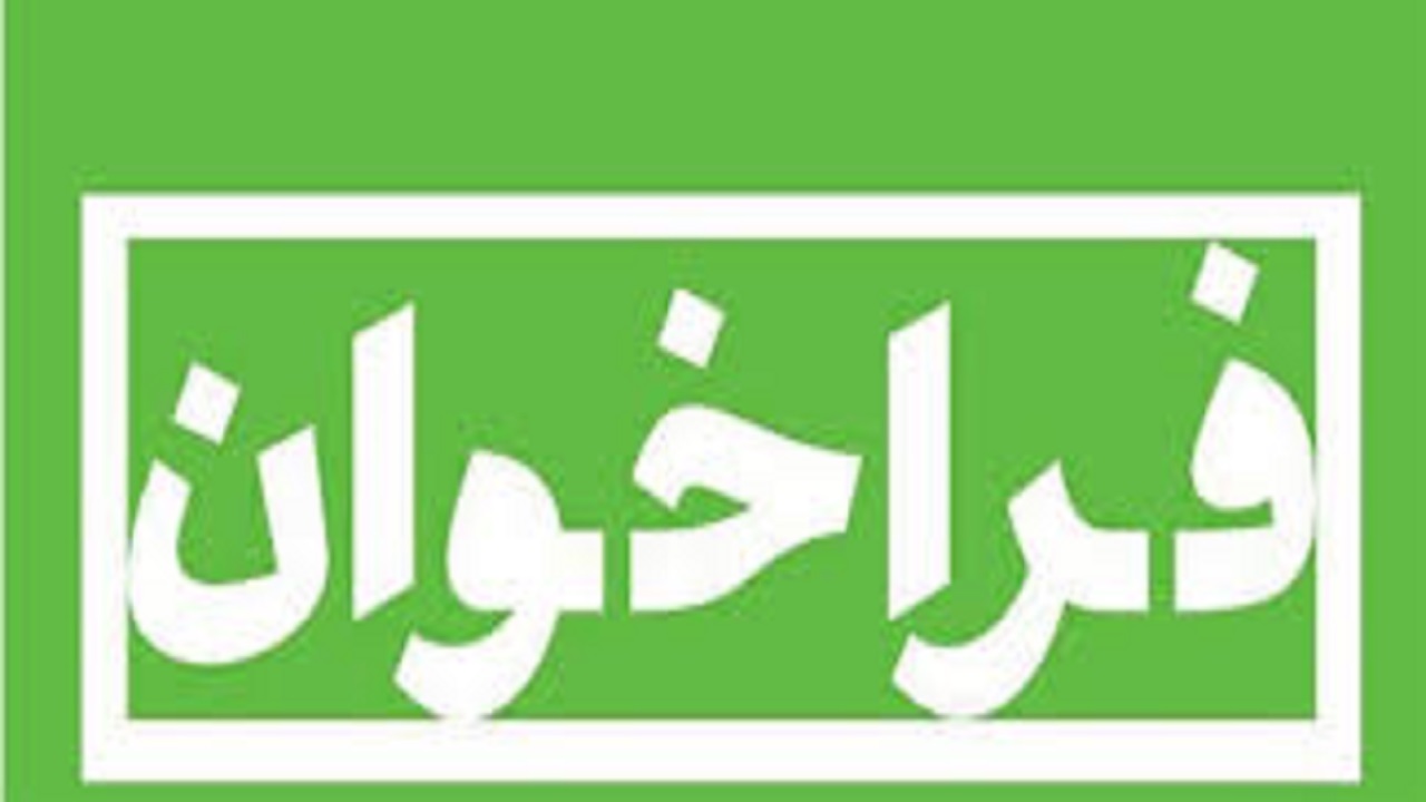 انتشار فراخوان دو روزه برای انتخاب شهردار در خرمشهر