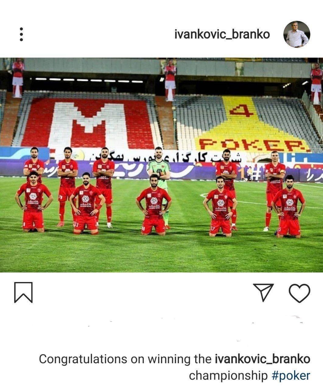 تبریک قهرمانی برانکو به پرسپولیسی&zwnj;ها