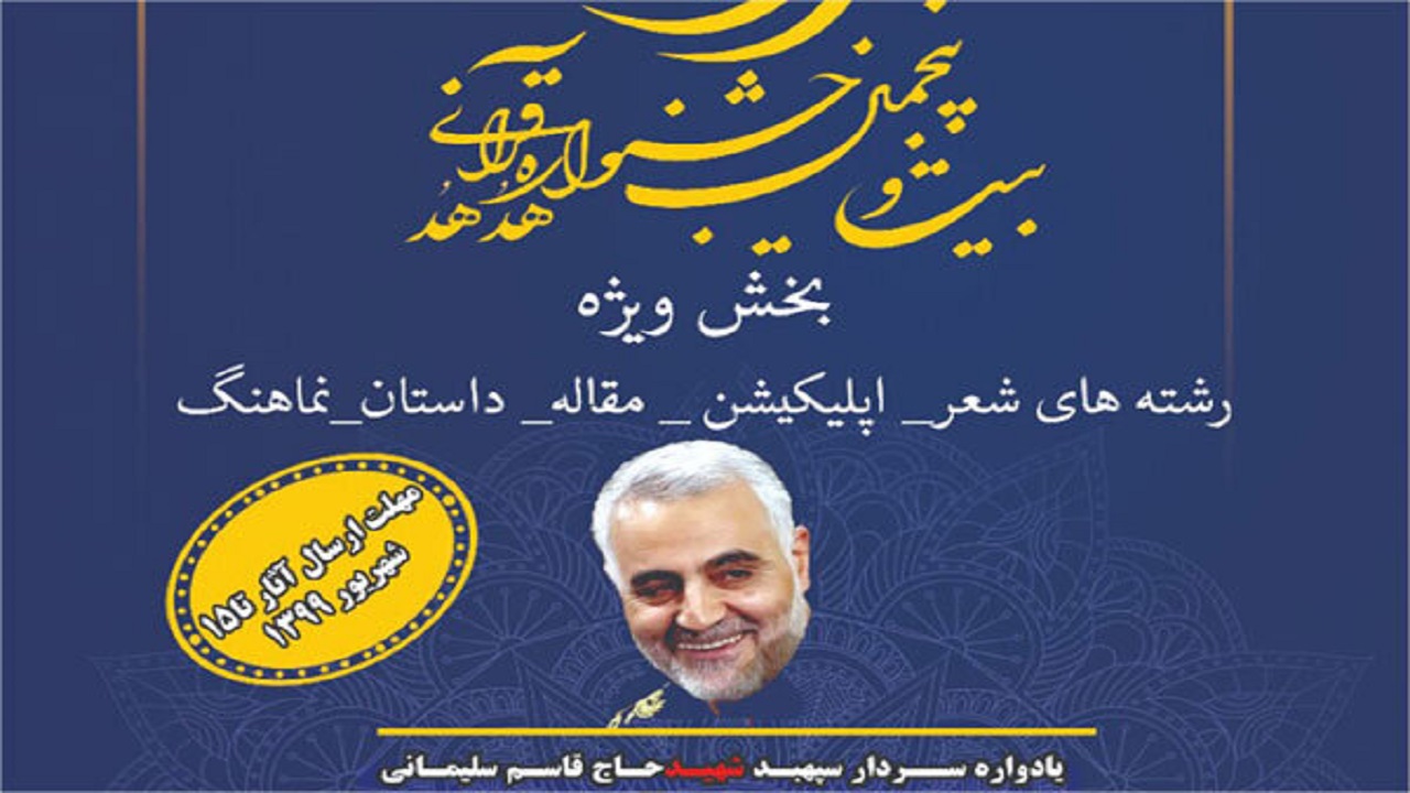 افزایش تعداد ثبت نام کنندگان در بیست و پنجمین جشنواره قرآن