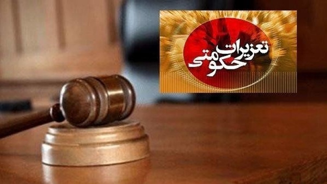 جریمه ۶ میلیارد و ۳۷۹ میلیون ریالی قاچاقچی کالا