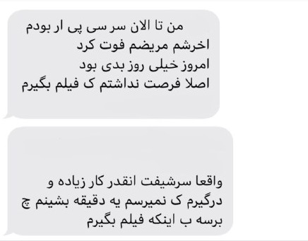 کادر درمان خسته اند