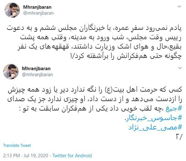 توئیت مدیر کل روابط عمومی صدا و سیما درباره معصی علی نژاد جاسوس خبرنگار