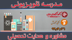 دانلود فیلم کلاس ایستگاه مهارت و فناوری ویژه مقطع ابتدایی مورخ ۳۰ تیر