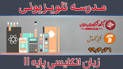 دانلود فیلم کلاس ایستگاه مهارت و فناوری ویژه مقطع ابتدایی مورخ ۳۰ تیر