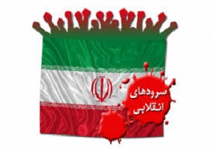 درخشش دانش آموزان سرایانی در مسابقات سرود کشور