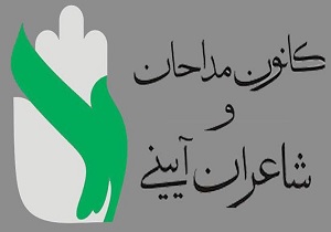انتخابات کانون مداحان شادگان، سوم مردادماه برگزار می‌شود