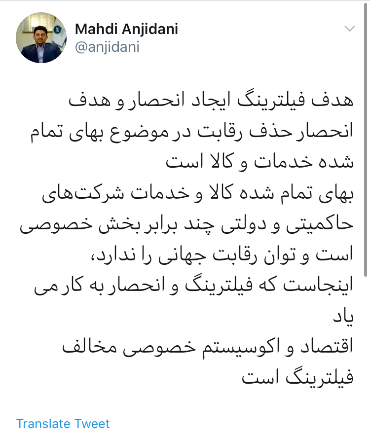 انجیدنی