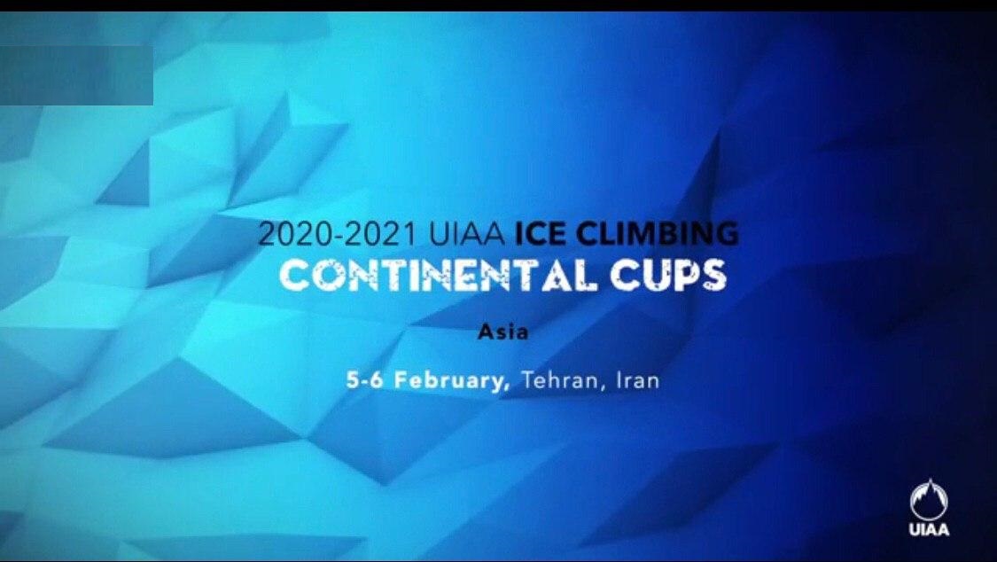 تقویم مسابقات یخ نوردی اعلام شد/ ایران تنها میزبان رقابت&zwnj;های آسیایی