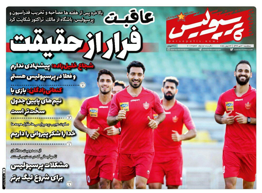 روزنامه پرسپولیس - ۳ تیر