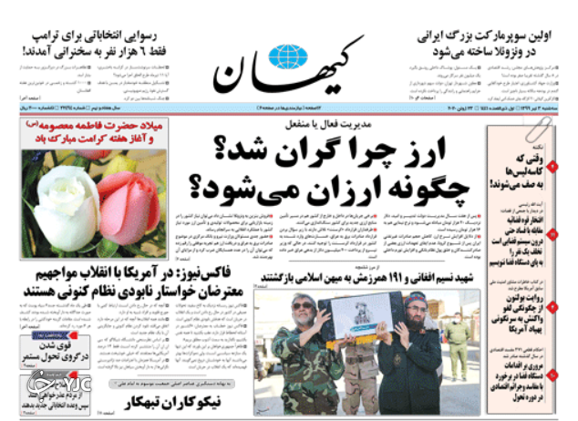 روزنامه