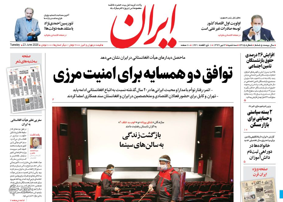 روزنامه