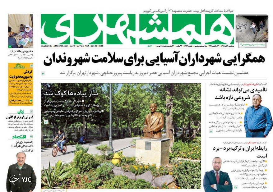 روزنامه