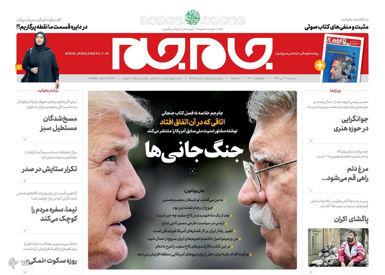 روزنامه